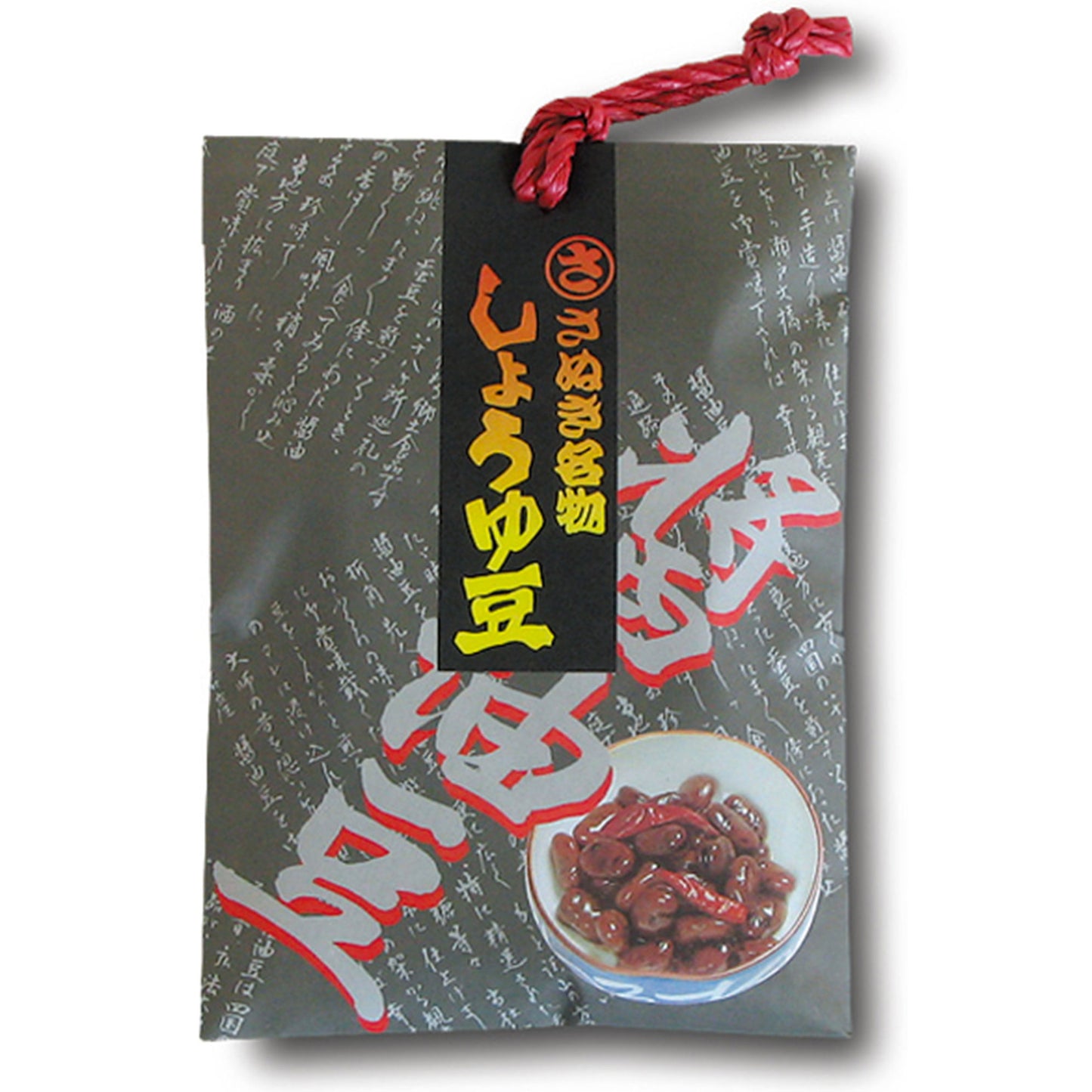 <301-400103>さぬき名物しょうゆ豆 大(400g)
