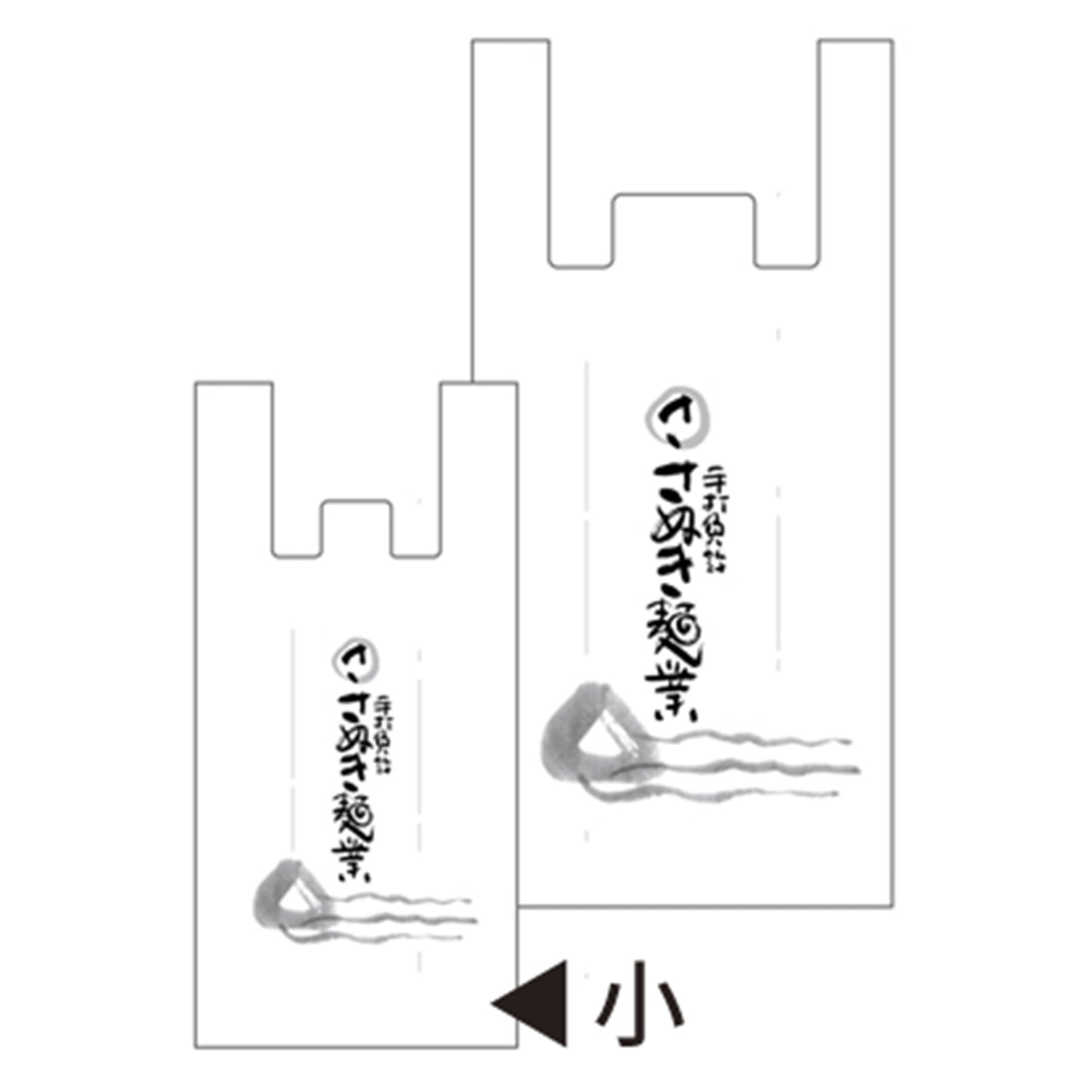 <OP-700003> ※手さげポリ袋(小)
