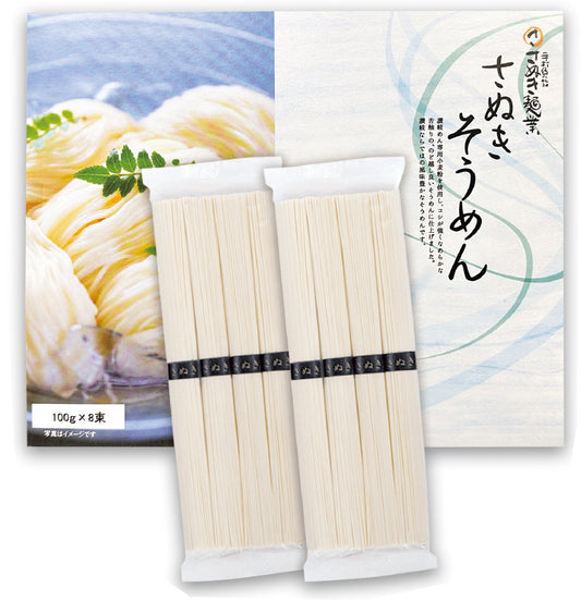 <630-444502>さぬきそうめん [100g×4束×2袋] (つゆ無) 定価1,000円