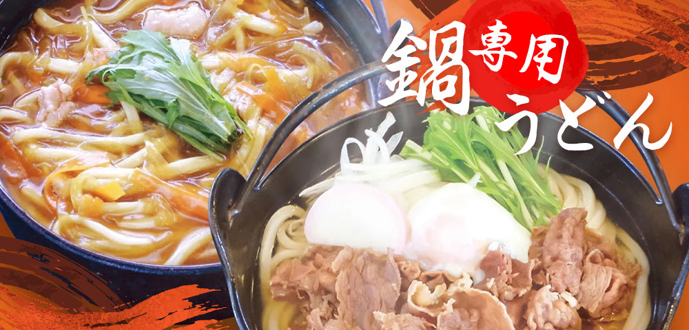 さぬき麺業》公式通販サイト – さぬき麺業 公式オンラインSHOP